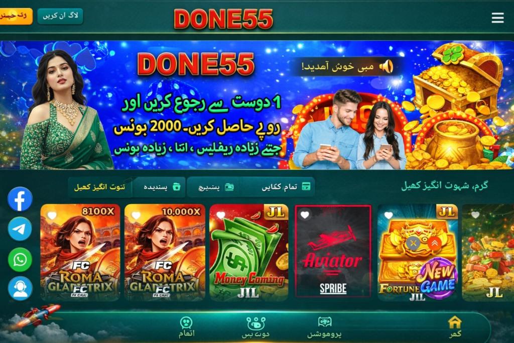 DONE 55 Game